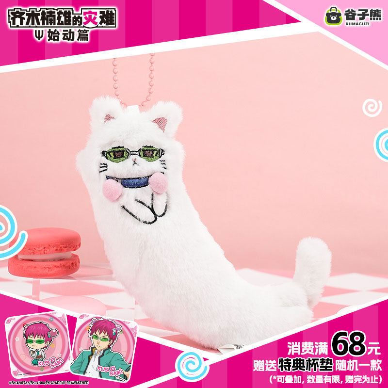 Cat Toys - Oryginalna, dostępna od ręki pluszowa lalka